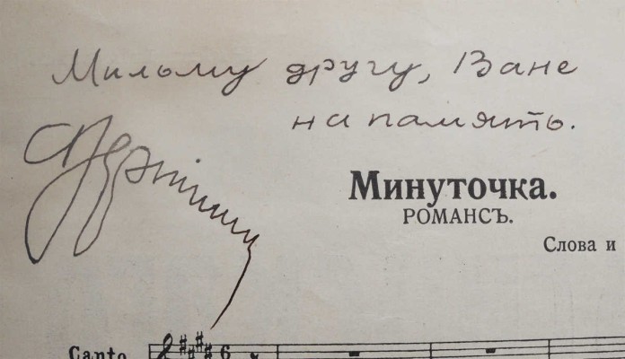 [Вертинский А.Н., автограф] Вертинский А.Н. Песенки Вертинского. Минуточка, [нач. XX в.]